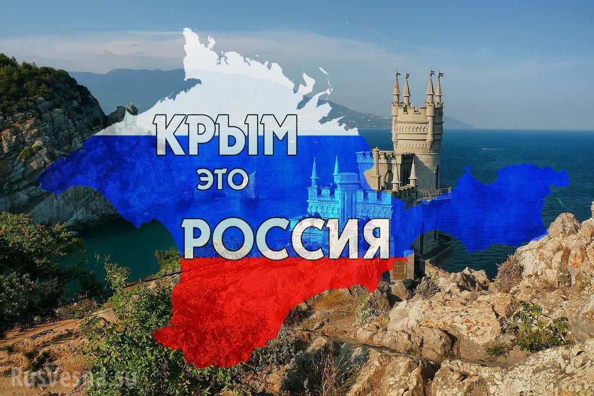 Картинка к материалу: «Крым и Россия- вместе 5 лет!»