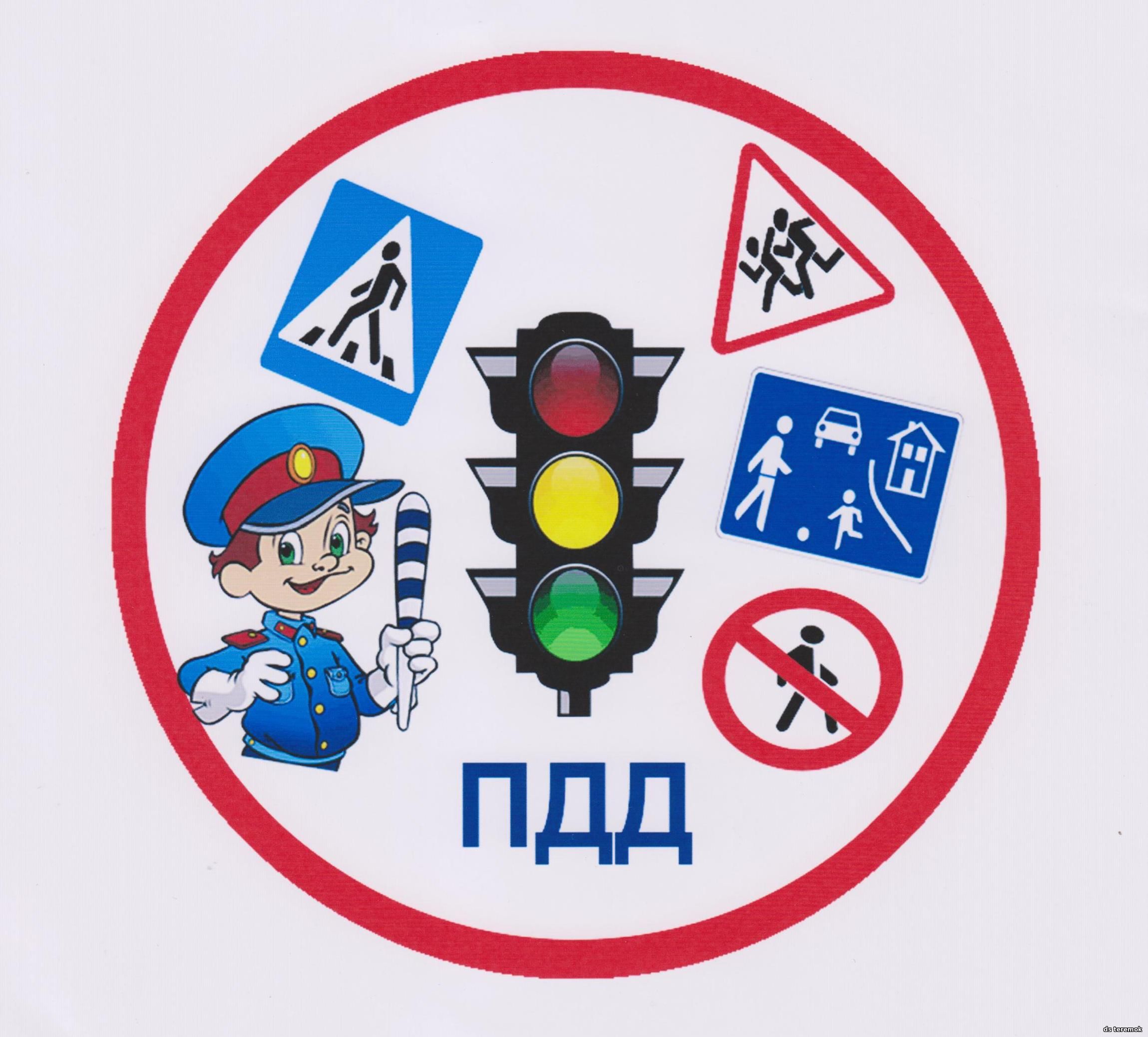 Картинка к материалу: «Правила дорожного движения должен знать каждый»