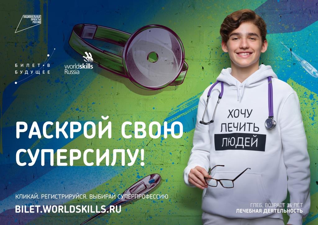 Картинка к материалу: «Школьники России смогут принять участие в цифровом фестивале профессий!»